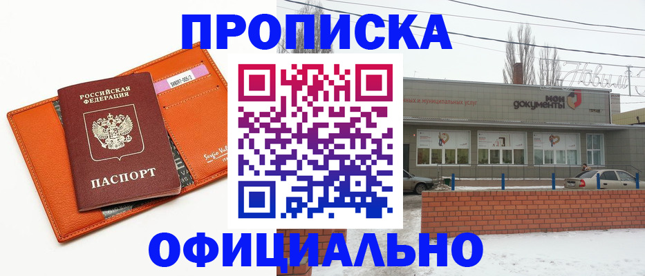 временная регистрация надежно в Магадане