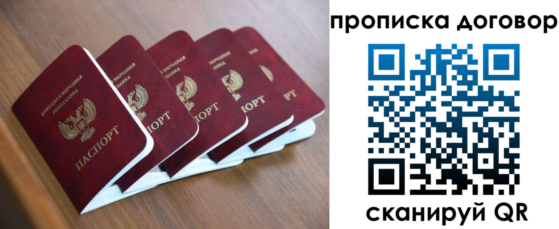 временная регистрация гарантия в Магадане