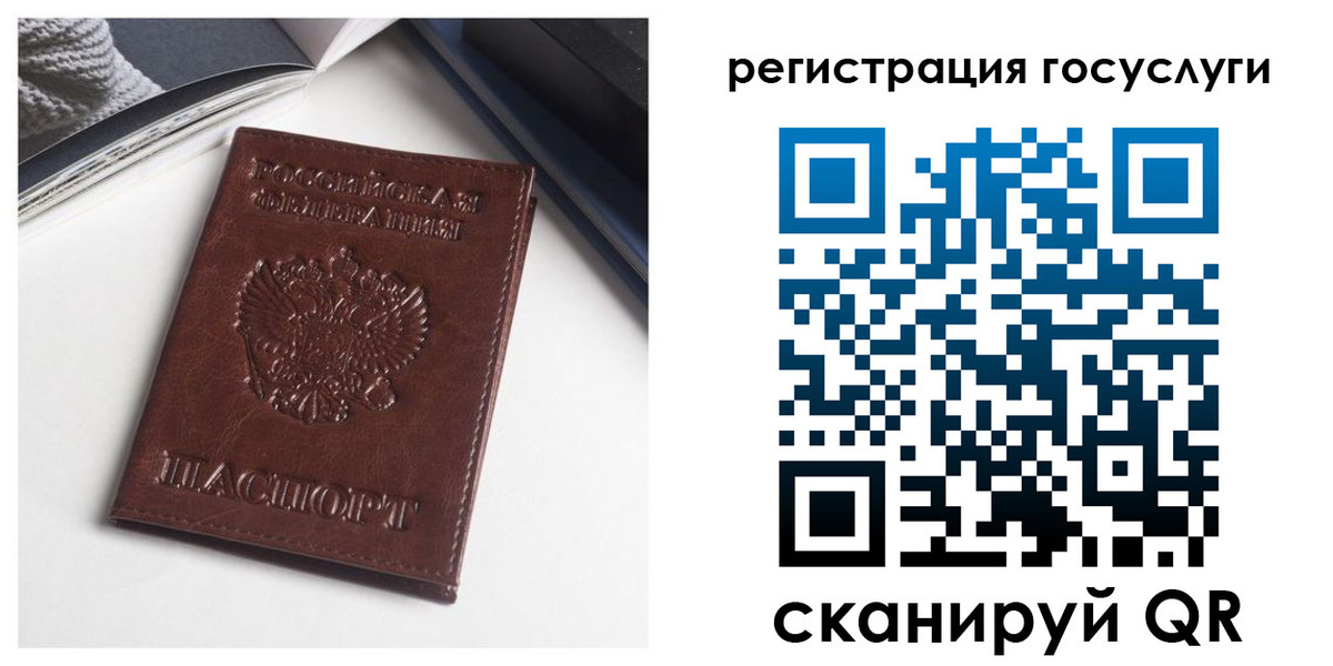 временная регистрация для всех в Магадане