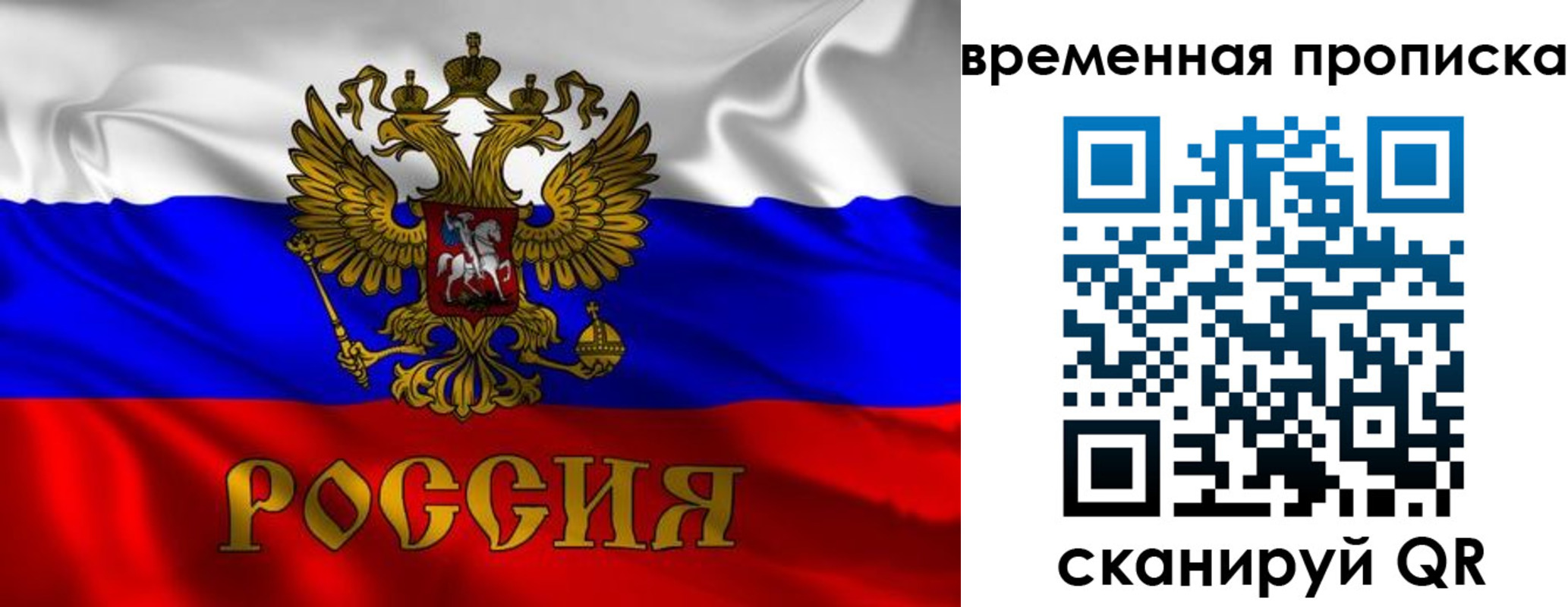 прописка законно в Магадане