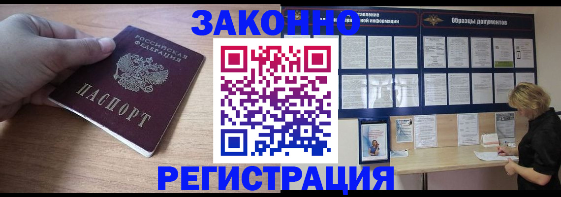 регистрация для дет. сада в Магадане