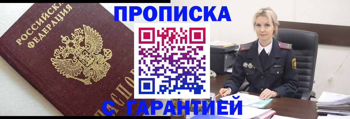 временная регистрация собственник в Магадане