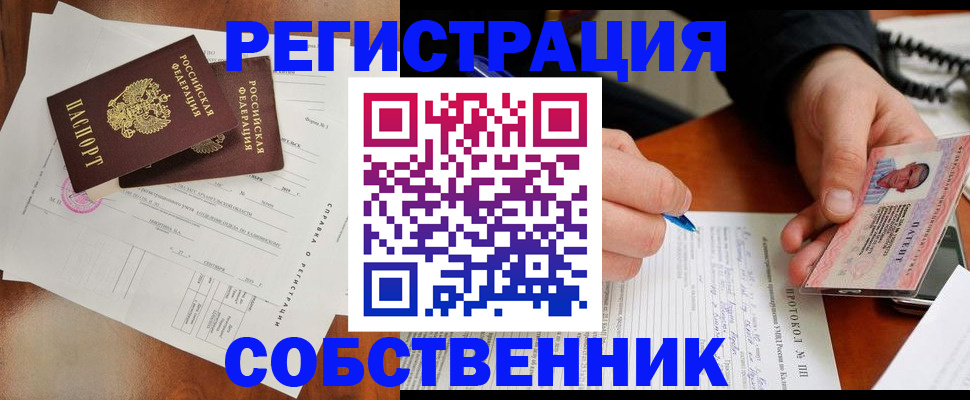 временная регистрация в Магадане