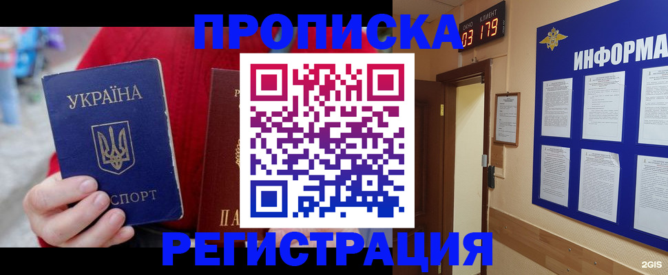 регистрация в Магадане