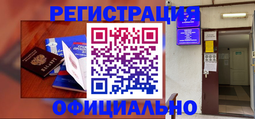 пропишу в квартире в Магадане