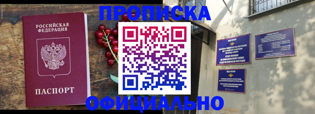 временная регистрация для всех в Магадане