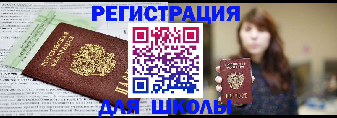 прописка регистрация в Магадане