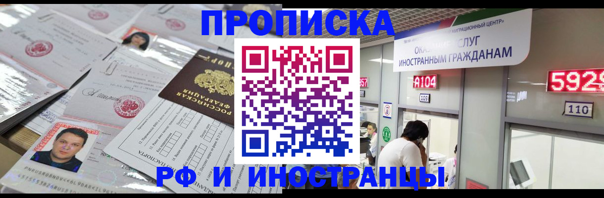 временная регистрация законно в Магадане